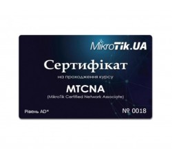 NTema Сертификат на прохождение курса MTCNA (AD)